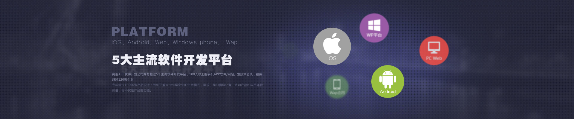 烟台app软件定制开发服务