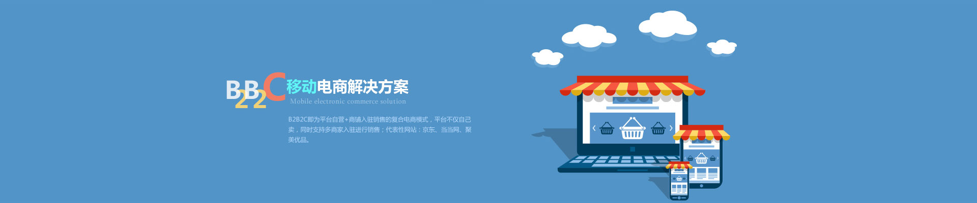 烟台b2b2c商城开发服务