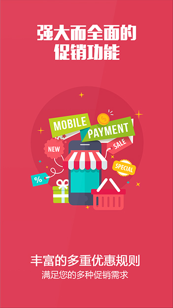 新睿网络科技用户丰富的B2C商城网站、商城APP开发经验
