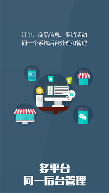 新睿网络科技用户丰富的B2C商城网站、商城APP开发经验