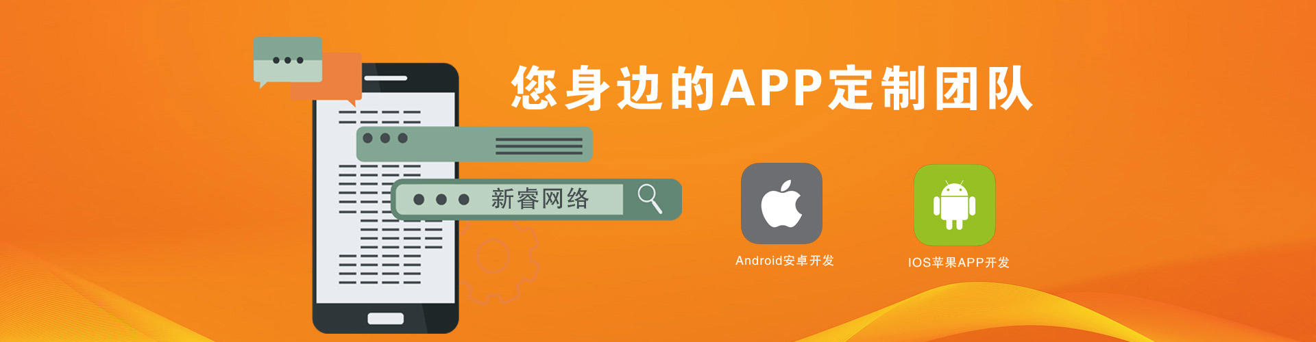 烟台APP开发团队