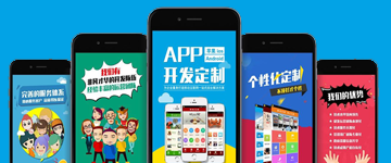 烟台app开发解决方案