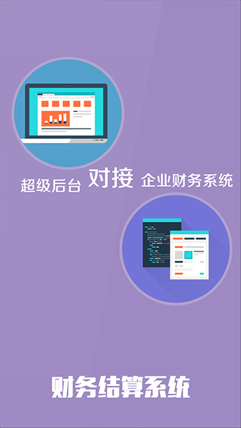 新睿网络软件用户多年的O2O网站开发、O2O商城APP开发经验