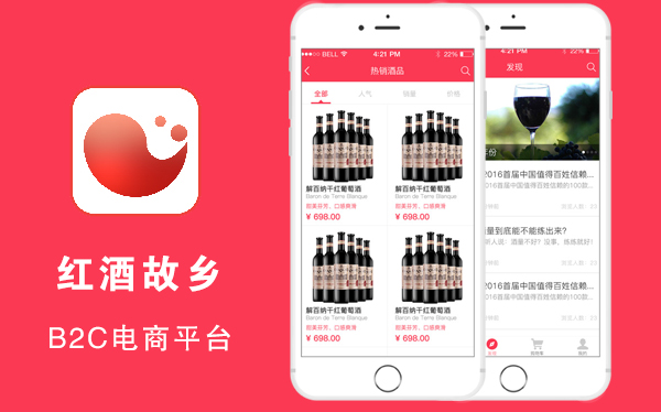 烟台葡萄酒APP