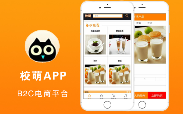 校萌app