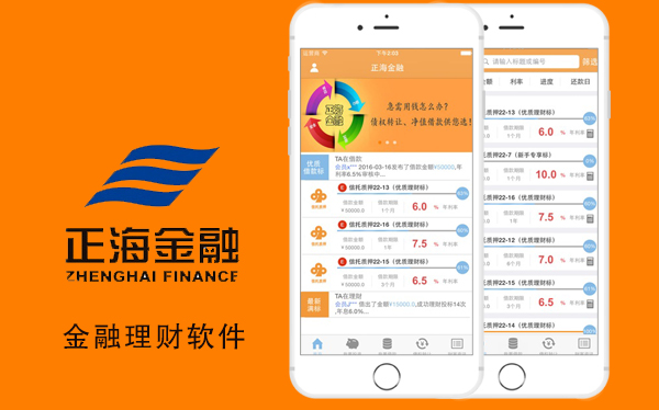正海金融app