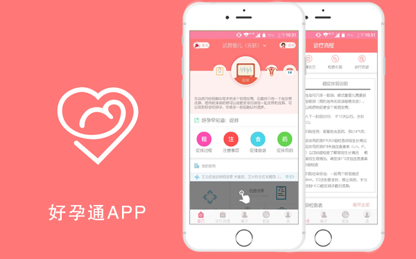 好孕通app