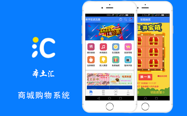 本土汇APP