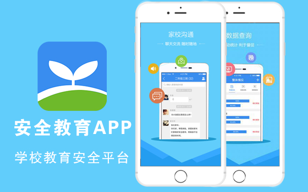 安全教育app