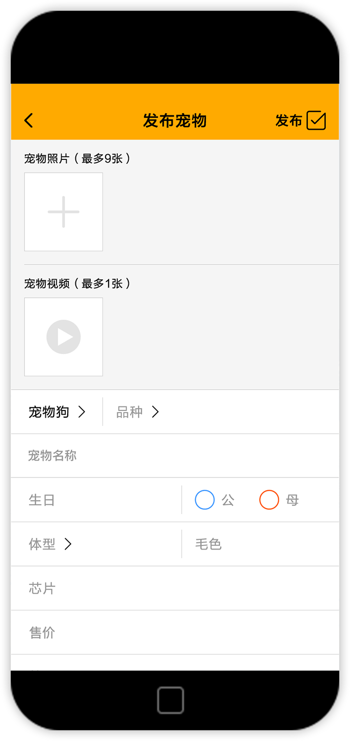 烟台宠物APP