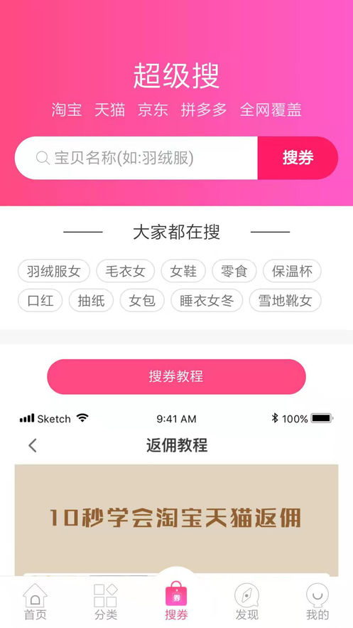 亿米省钱