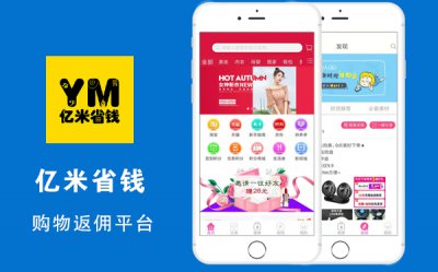 亿米省钱APP